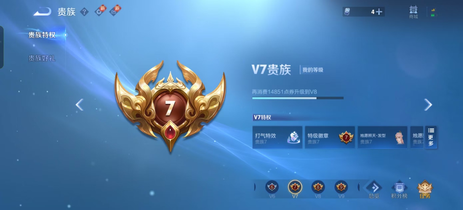 WZQM3353556王者荣耀账号详情图7