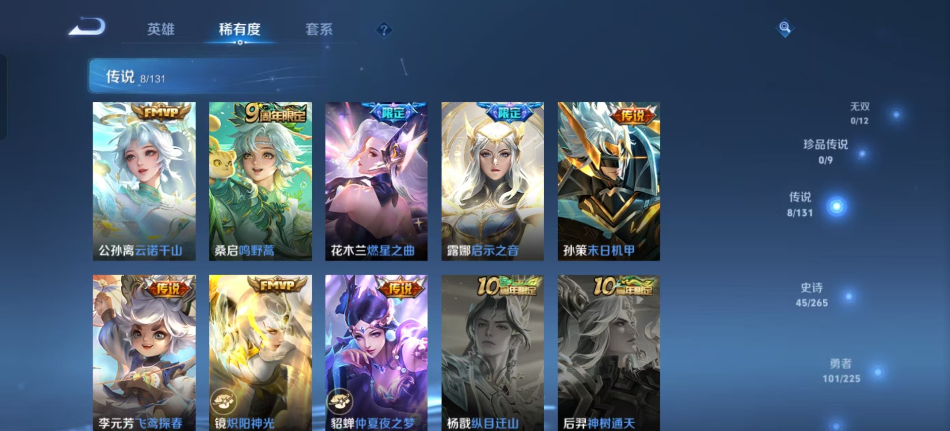 WZQM3353556王者荣耀账号详情图10