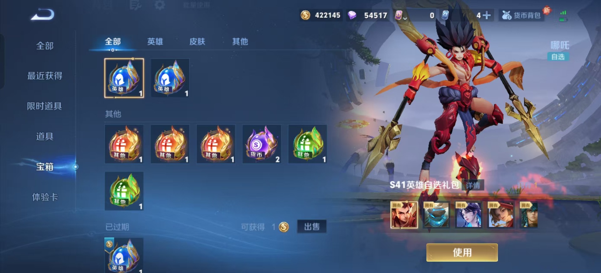 WZQM3353556王者荣耀账号详情图16