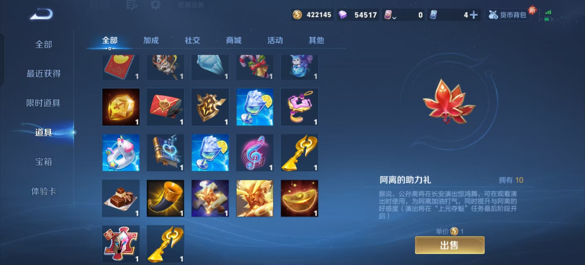 WZQM3353556王者荣耀账号详情图17