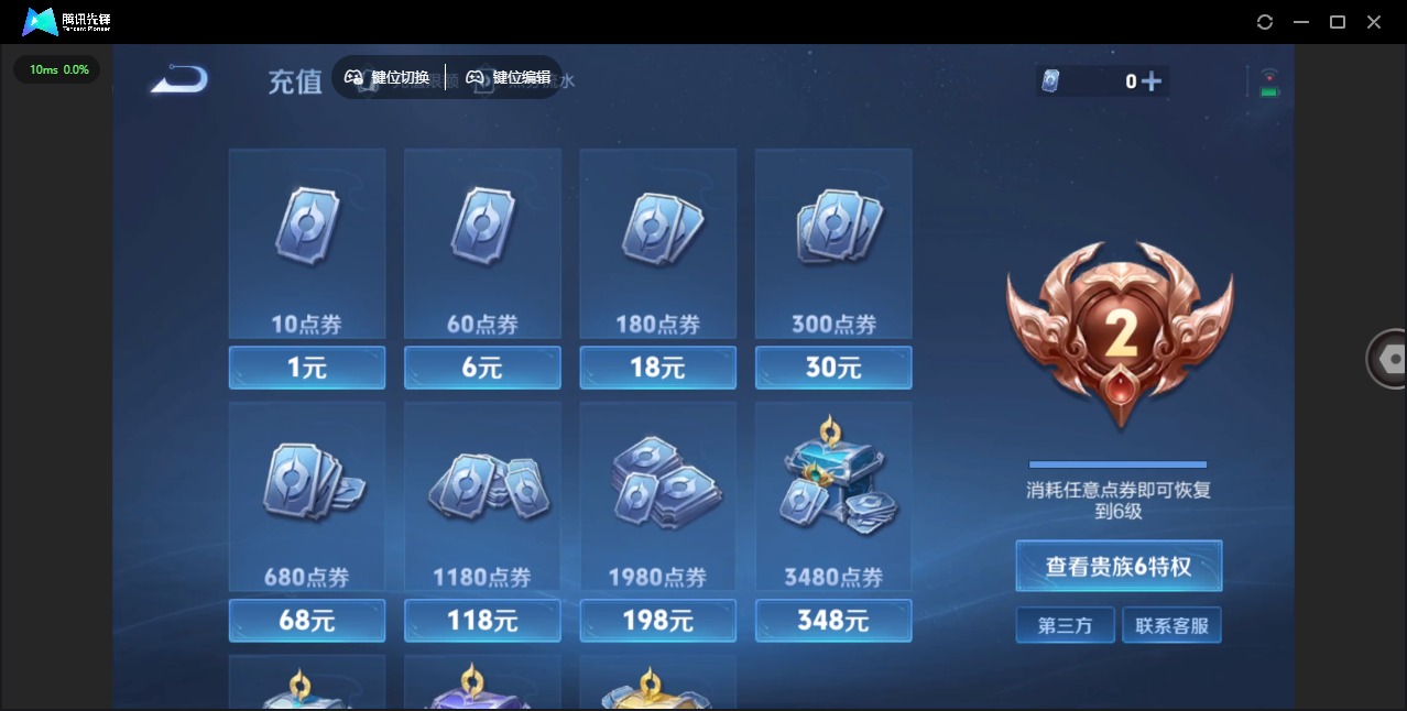 WZQM3353559王者荣耀账号详情图11