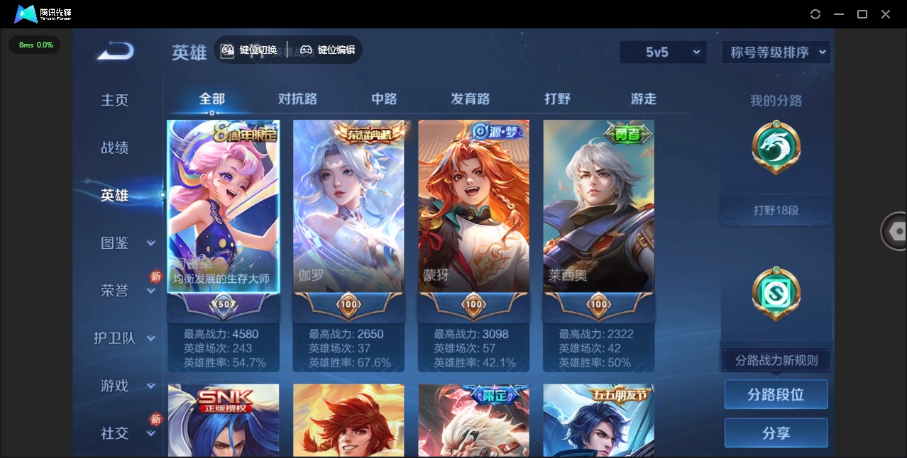 WZQM3353559王者荣耀账号详情图13