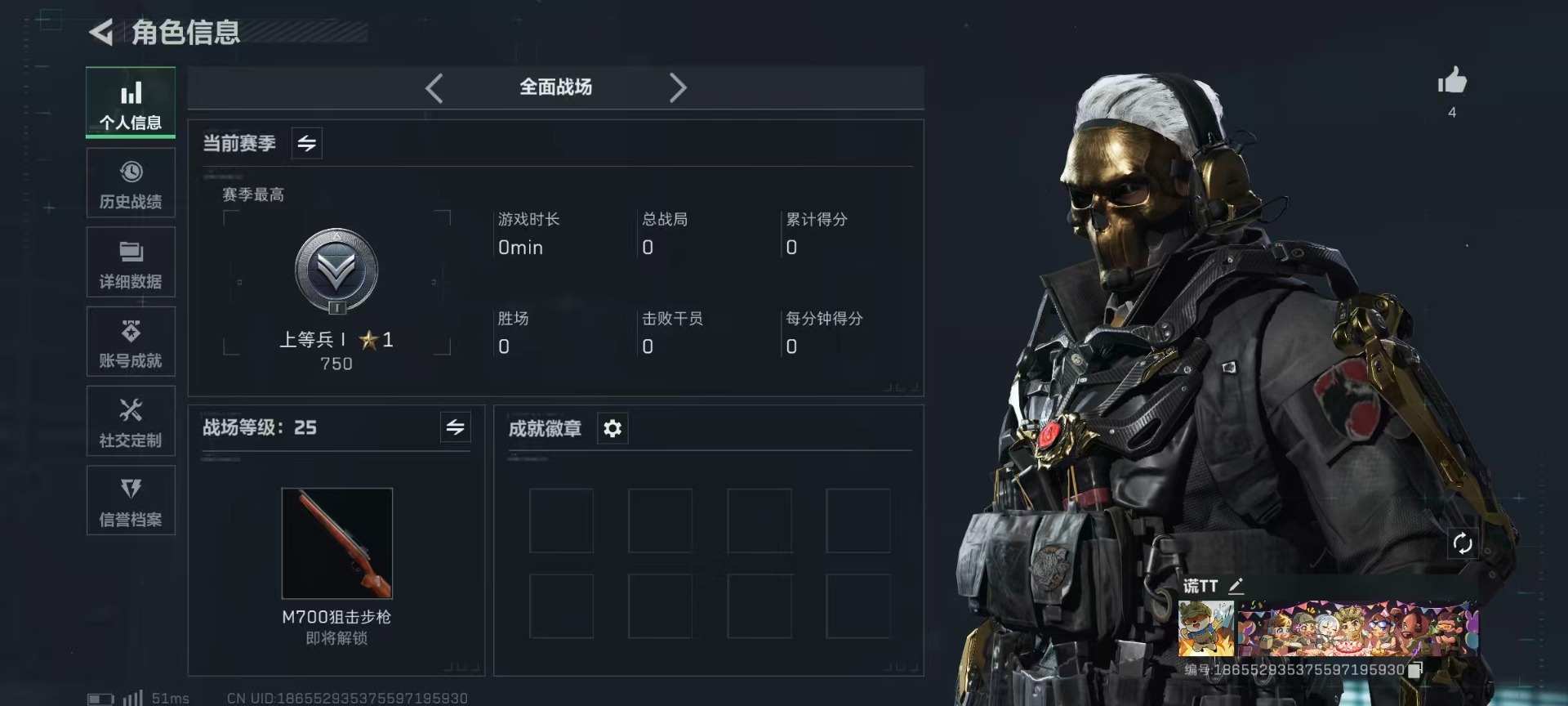 SJZQM355812三角洲行动账号详情图13