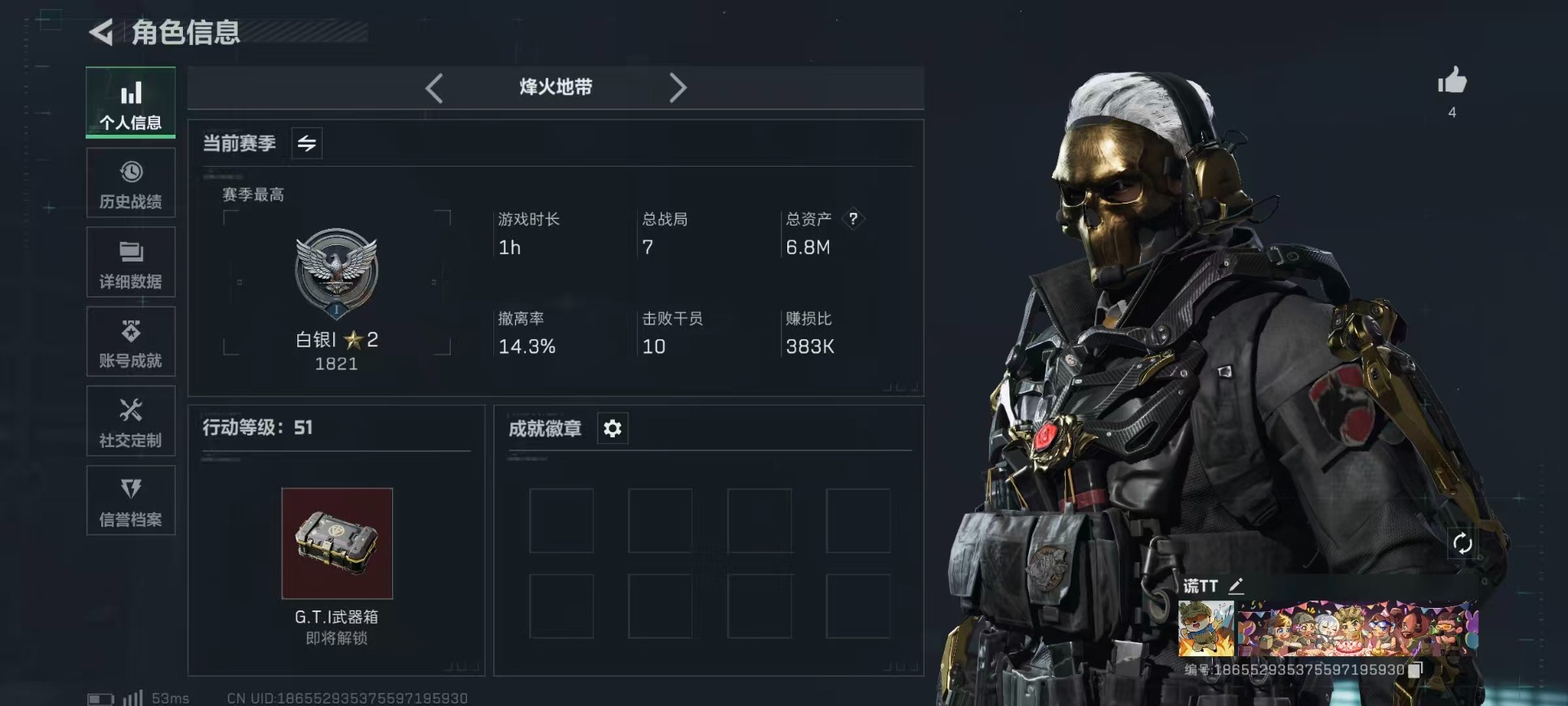 SJZQM355812三角洲行动账号详情图14