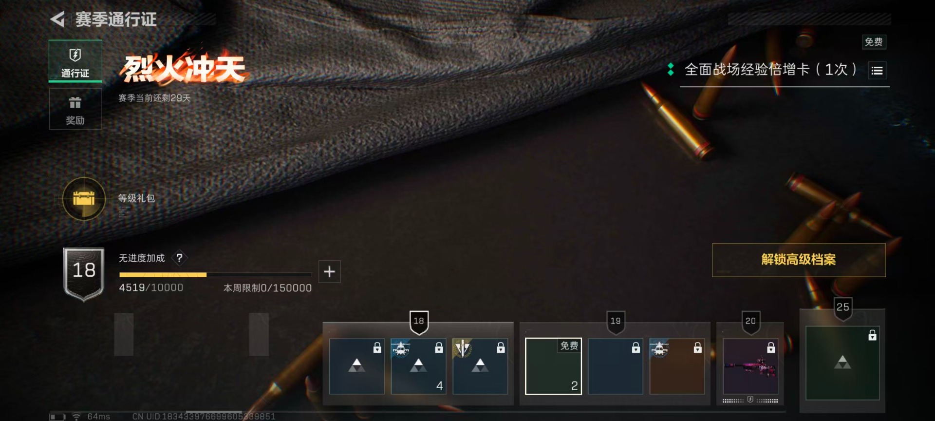 SJZCMW358875三角洲行动账号详情图2 SJZCMW358875三角洲行动账号详情图2