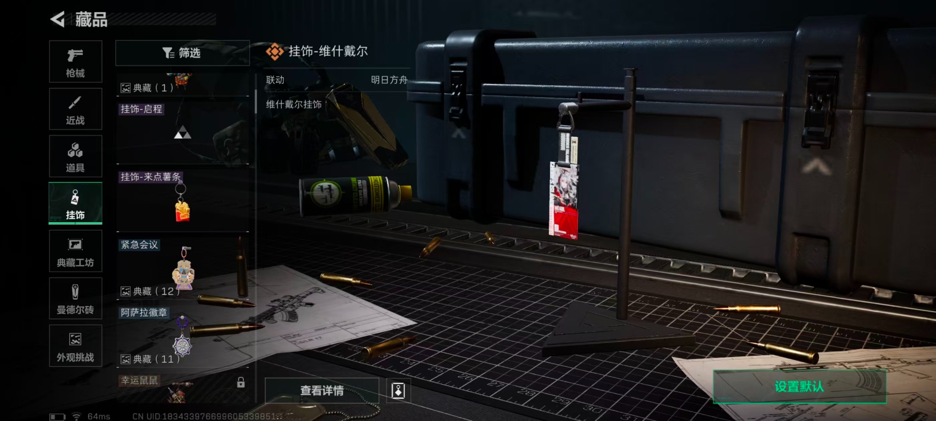 SJZCMW358875三角洲行动账号详情图3 SJZCMW358875三角洲行动账号详情图3