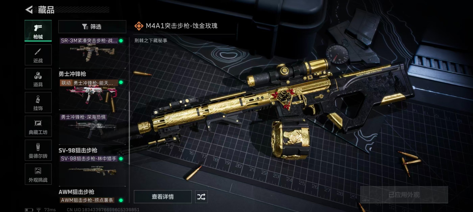 SJZCMW358875三角洲行动账号详情图7 SJZCMW358875三角洲行动账号详情图7