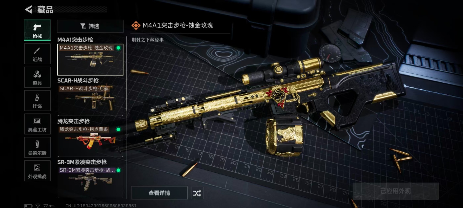 SJZCMW358875三角洲行动账号详情图8 SJZCMW358875三角洲行动账号详情图8