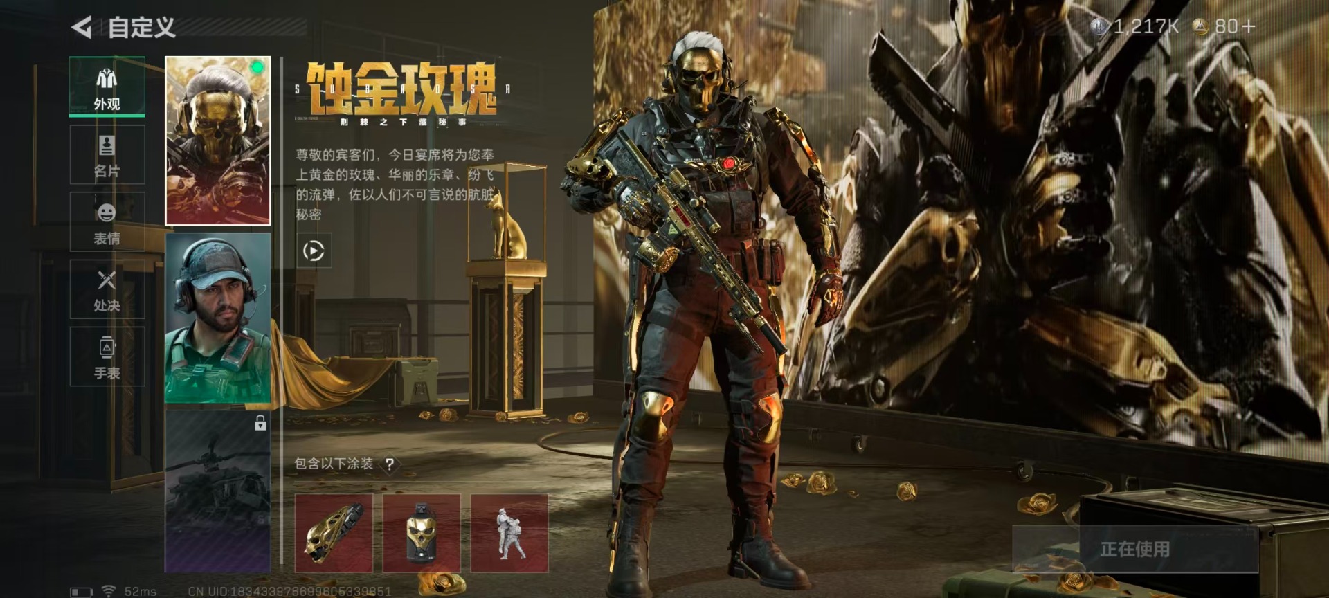 SJZCMW358875三角洲行动账号详情图12 SJZCMW358875三角洲行动账号详情图12