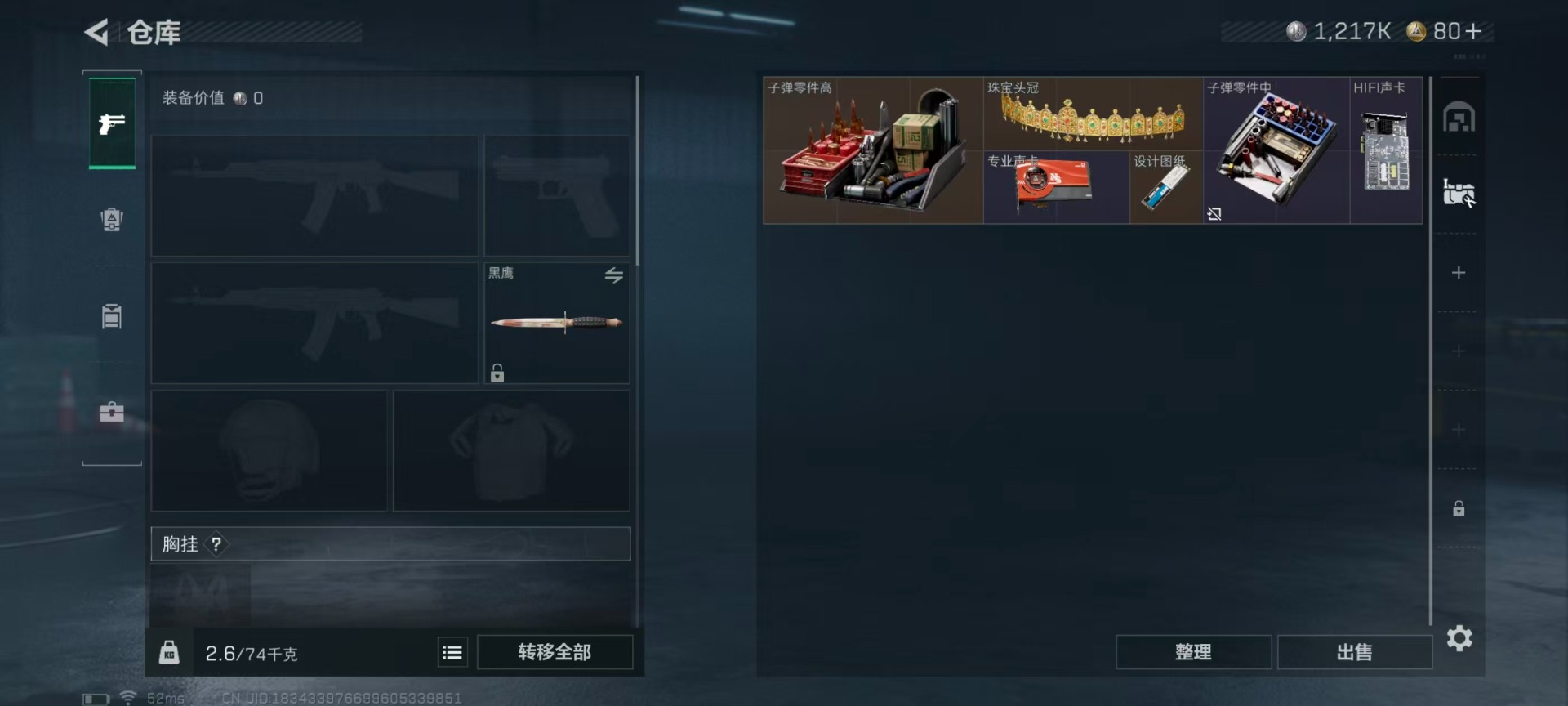 SJZCMW358875三角洲行动账号详情图15 SJZCMW358875三角洲行动账号详情图15