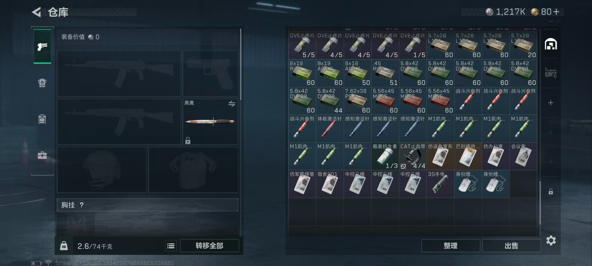 SJZCMW358875三角洲行动账号详情图16 SJZCMW358875三角洲行动账号详情图16