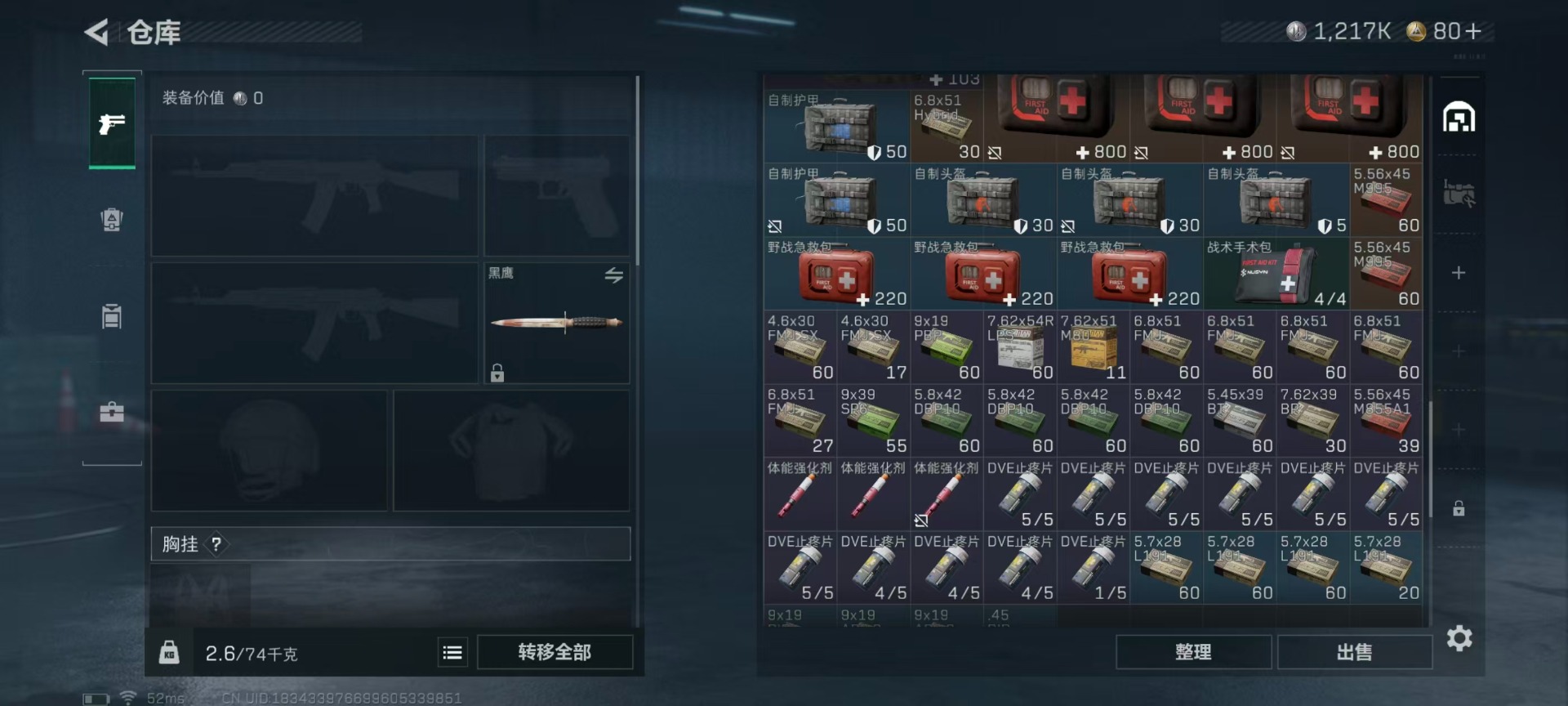 SJZCMW358875三角洲行动账号详情图17 SJZCMW358875三角洲行动账号详情图17