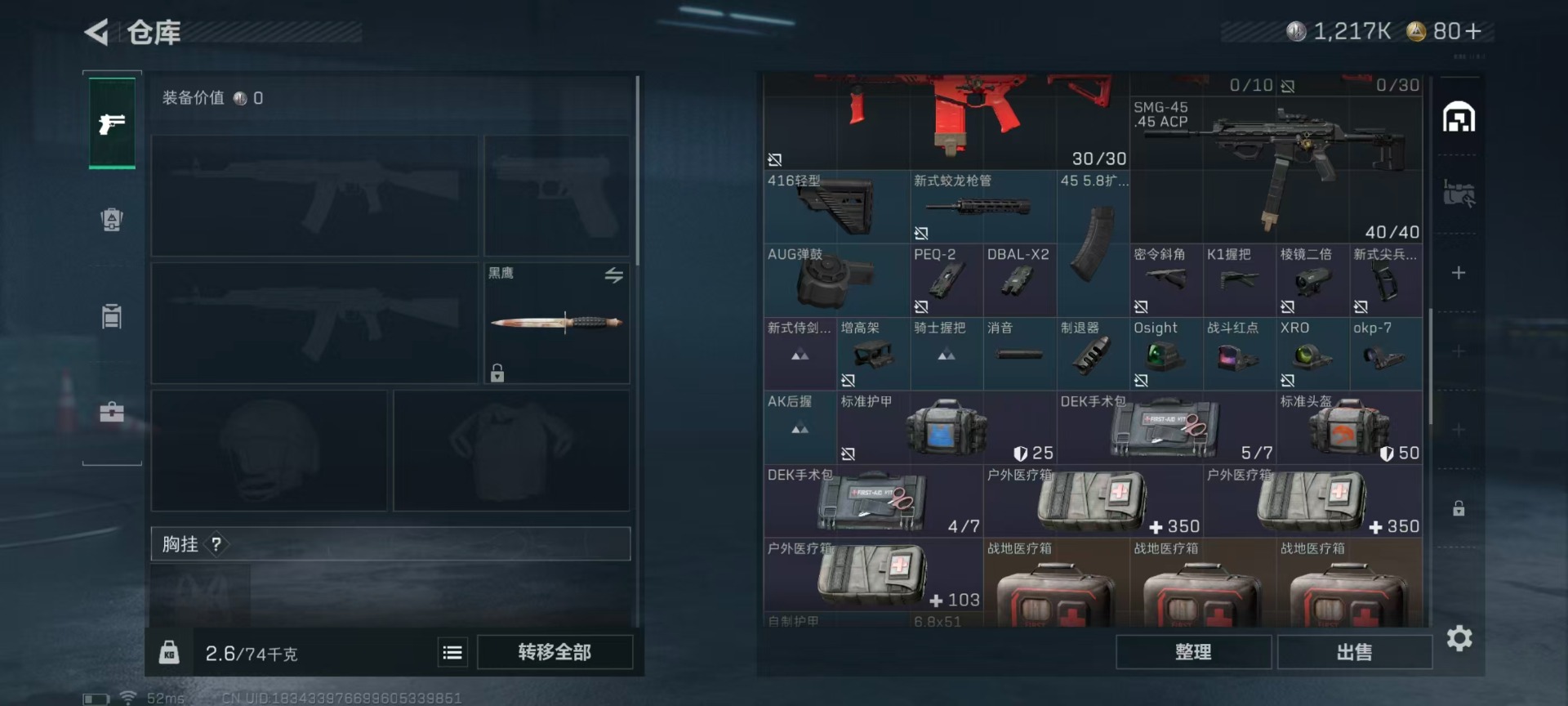 SJZCMW358875三角洲行动账号详情图18 SJZCMW358875三角洲行动账号详情图18