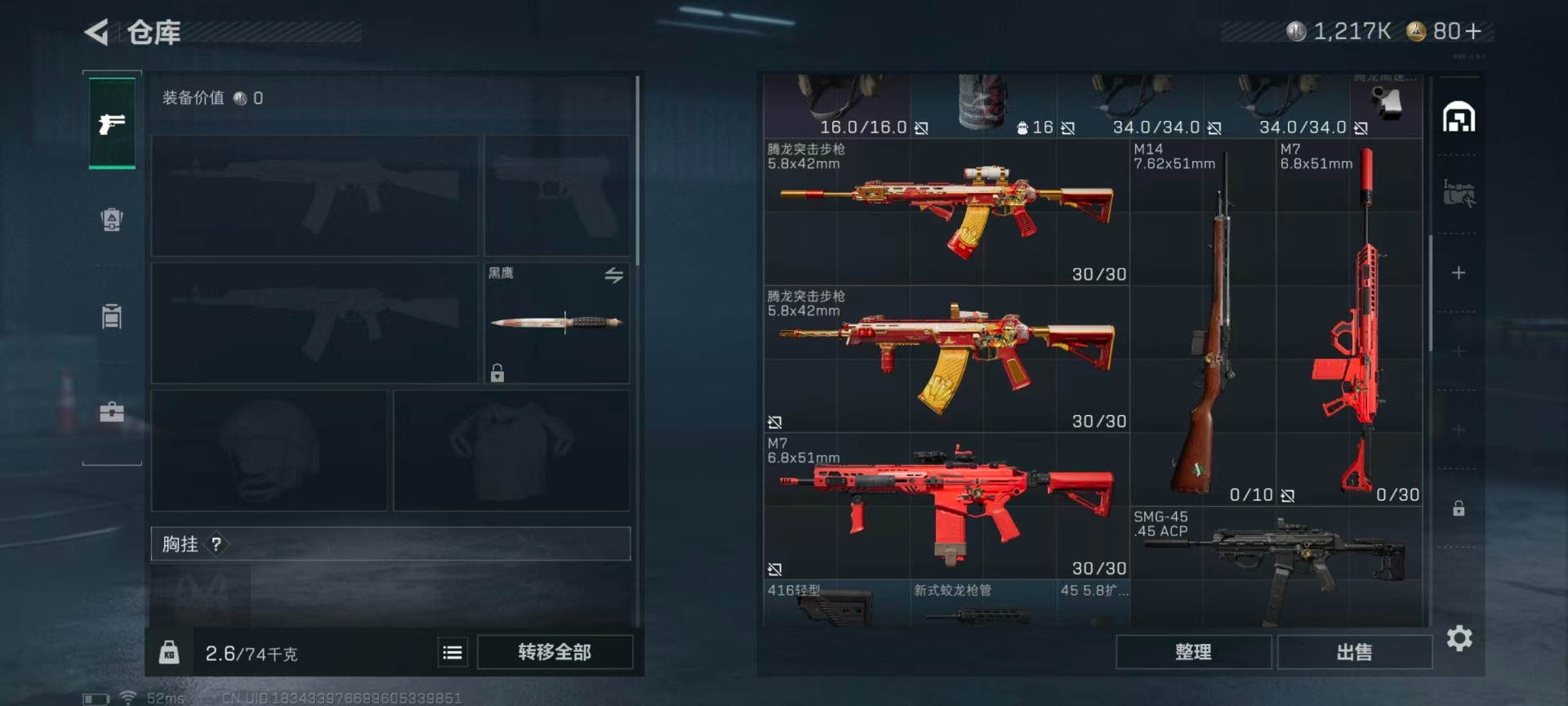 SJZCMW358875三角洲行动账号详情图19 SJZCMW358875三角洲行动账号详情图19