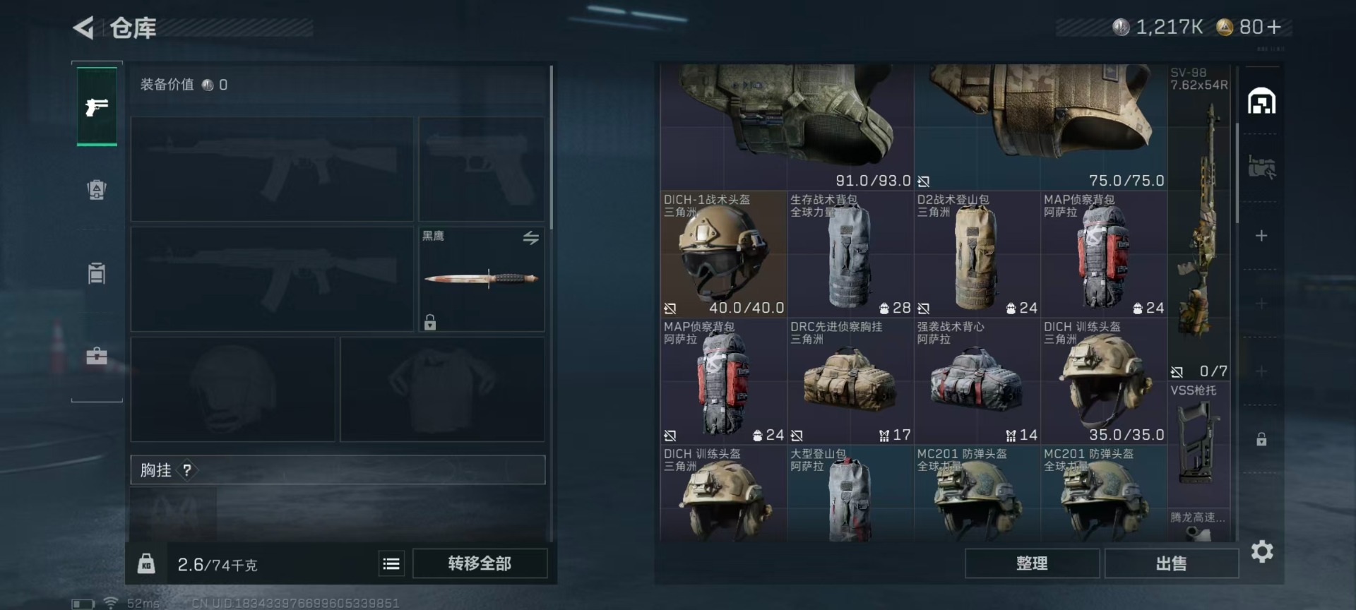 SJZCMW358875三角洲行动账号详情图20 SJZCMW358875三角洲行动账号详情图20