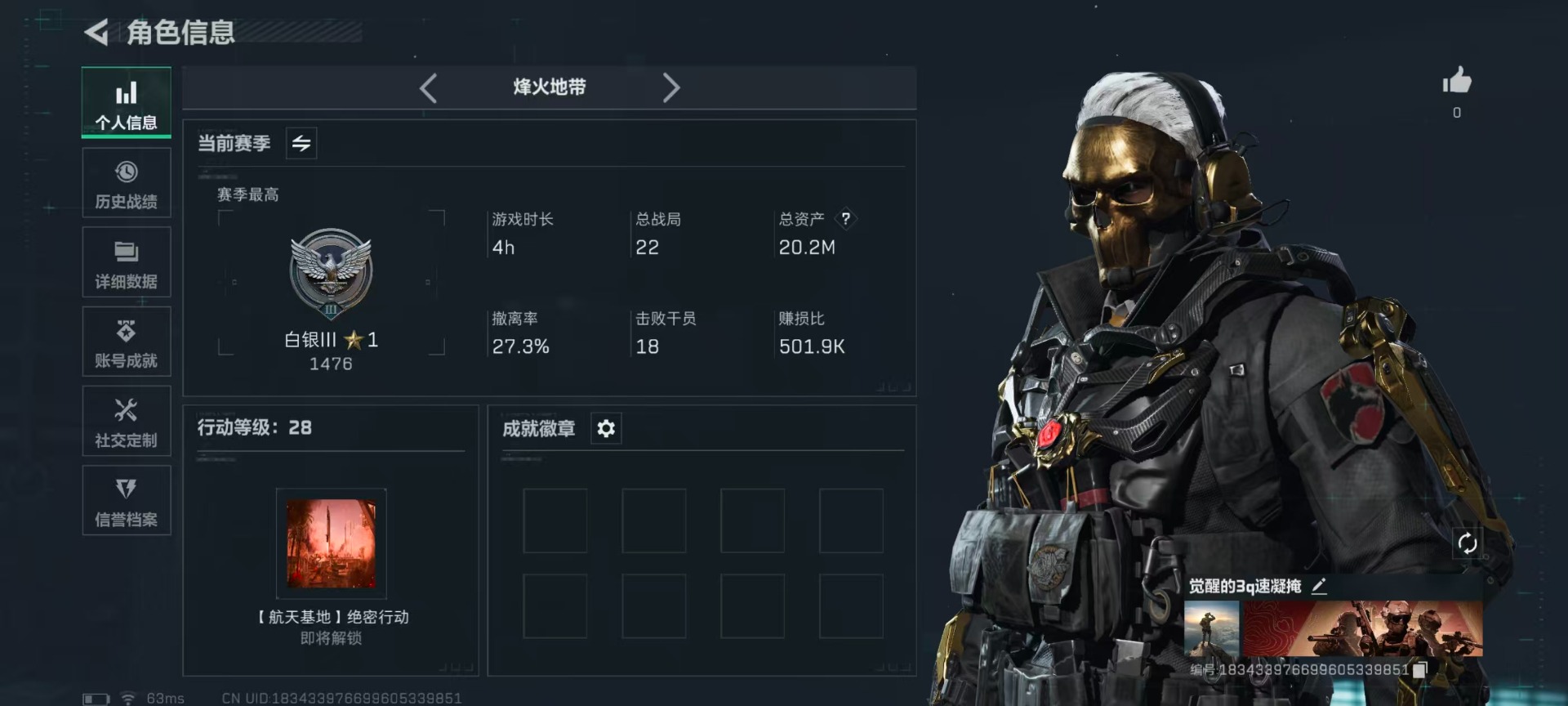 SJZCMW358875三角洲行动账号详情图24 SJZCMW358875三角洲行动账号详情图24