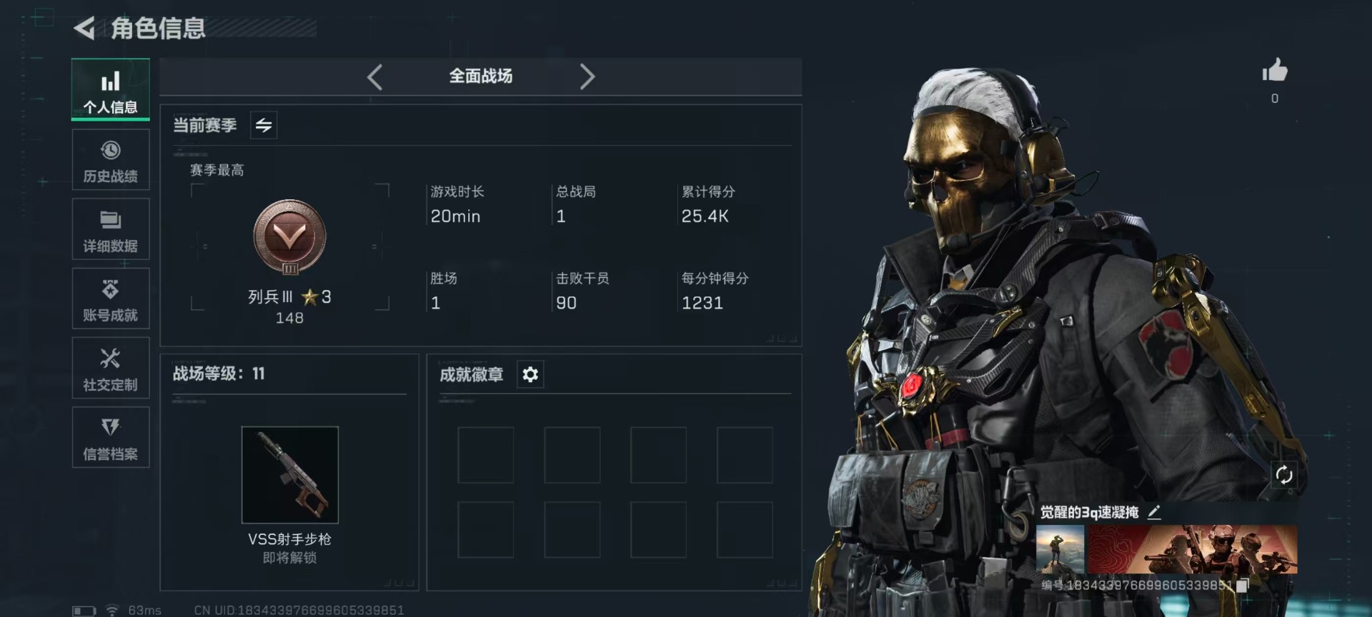 SJZCMW358875三角洲行动账号详情图23 SJZCMW358875三角洲行动账号详情图23