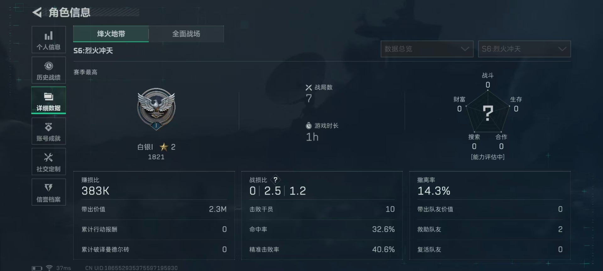 SJZCMW358875三角洲行动账号详情图25 SJZCMW358875三角洲行动账号详情图25