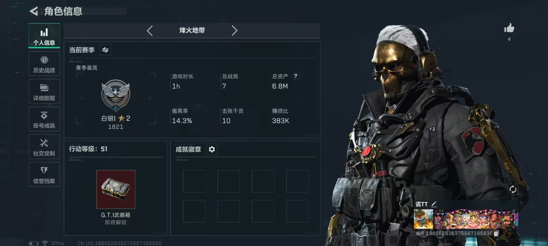 SJZCMW358875三角洲行动账号详情图26 SJZCMW358875三角洲行动账号详情图26