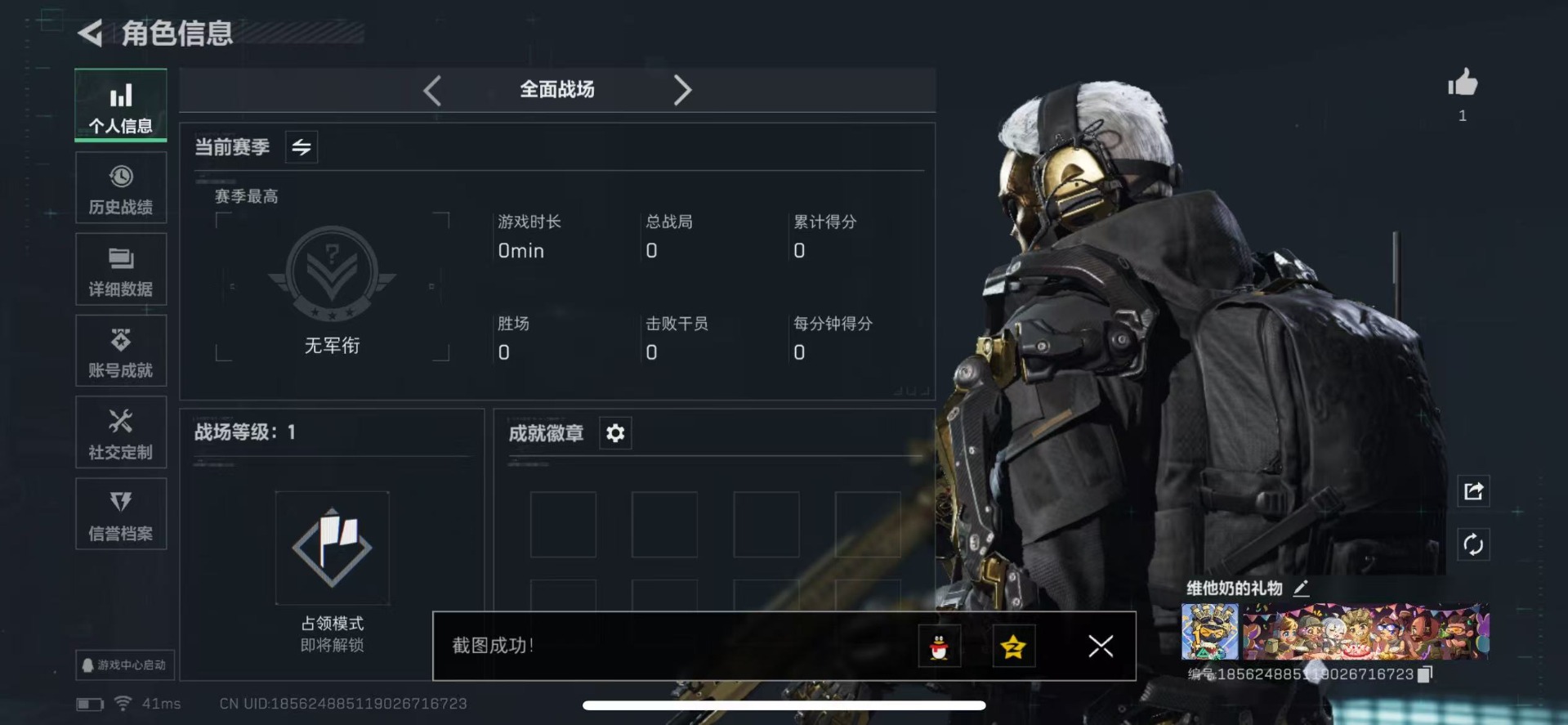 SJZQM355820三角洲行动账号详情图4