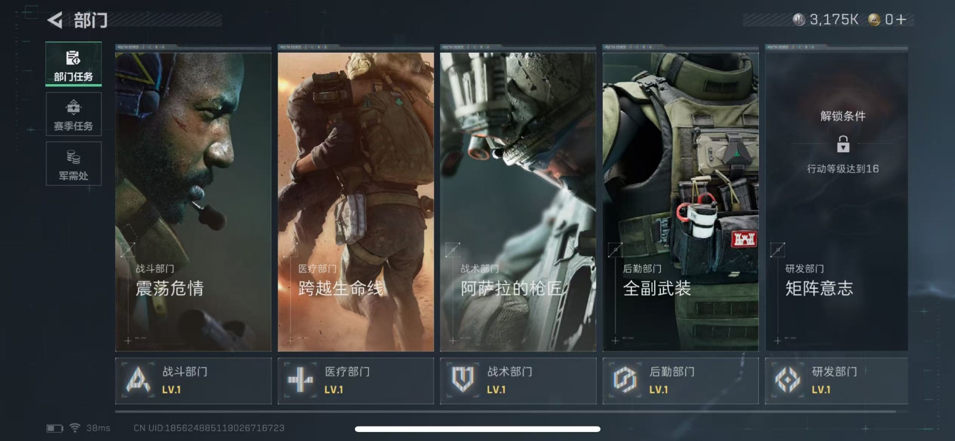 SJZQM355820三角洲行动账号详情图8