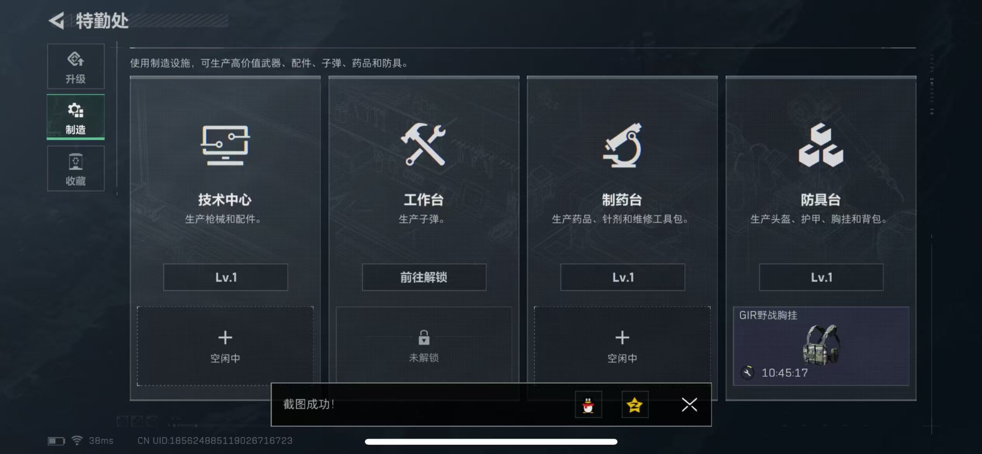 SJZQM355820三角洲行动账号详情图10