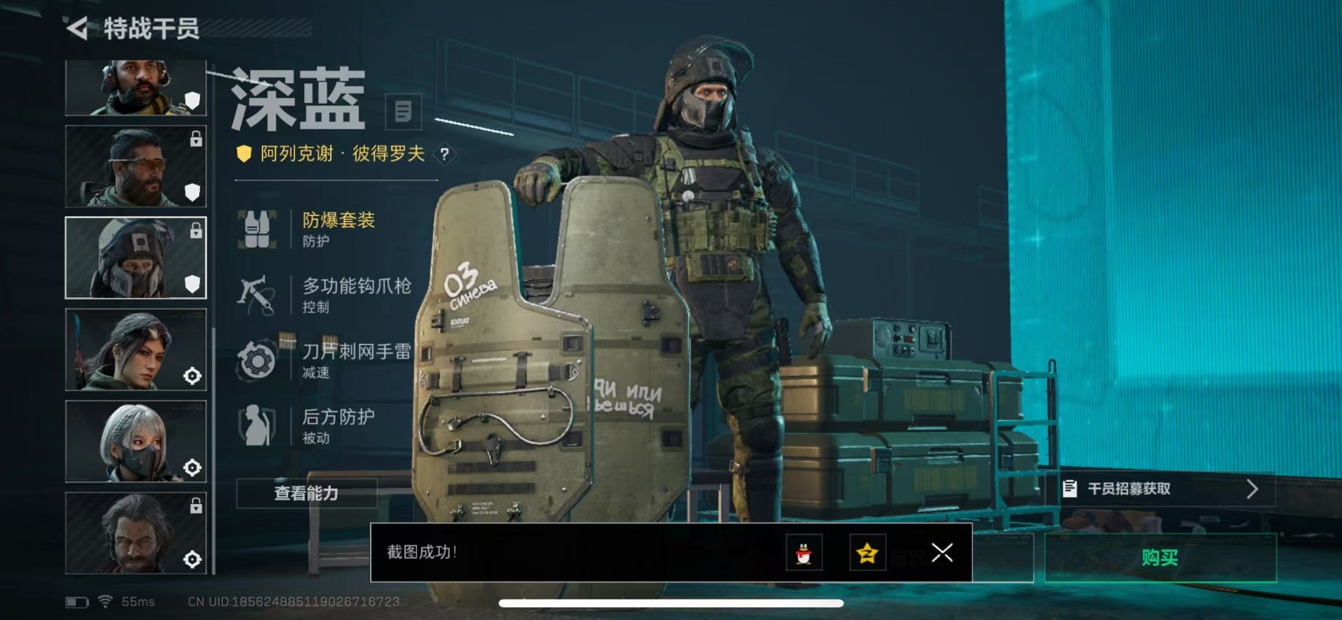 SJZQM355820三角洲行动账号详情图14