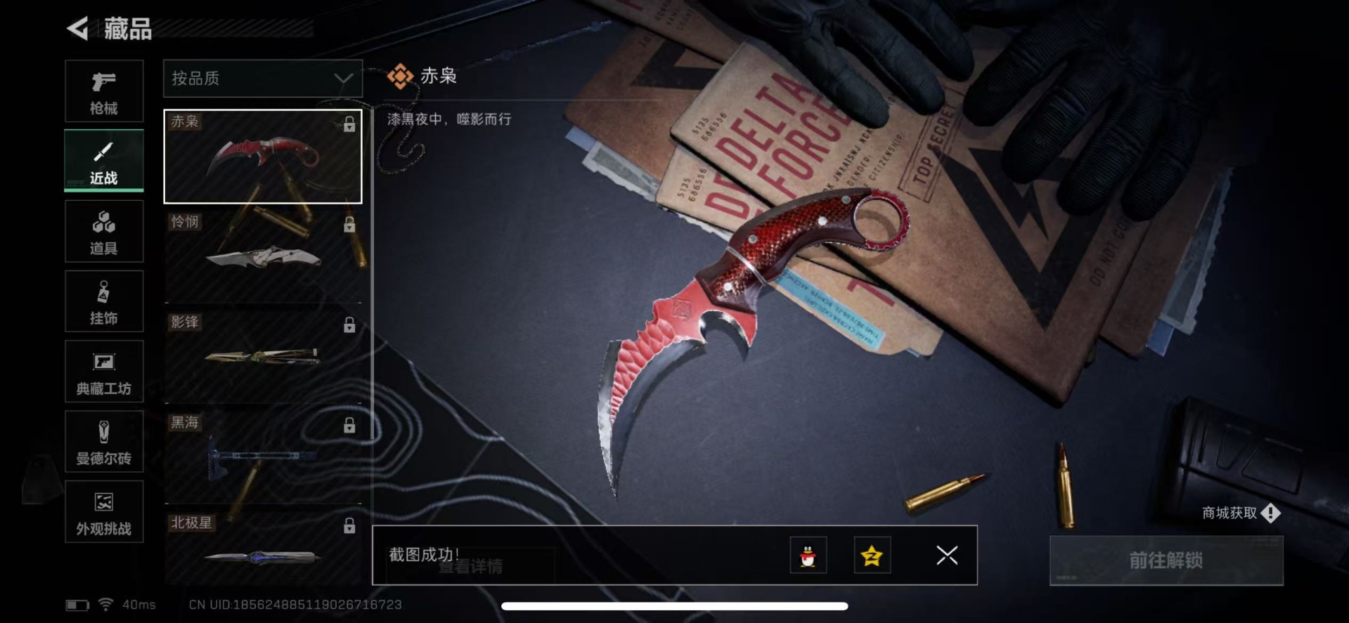 SJZQM355820三角洲行动账号详情图17