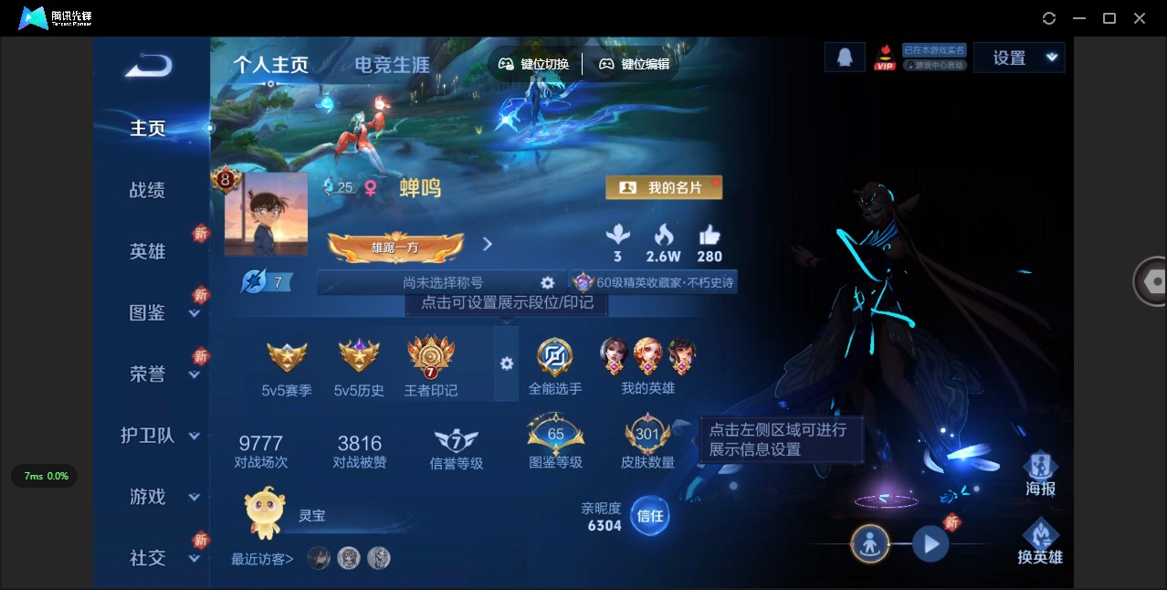 WZQM3353579王者荣耀账号详情图4 WZQM3353579王者荣耀账号详情图4