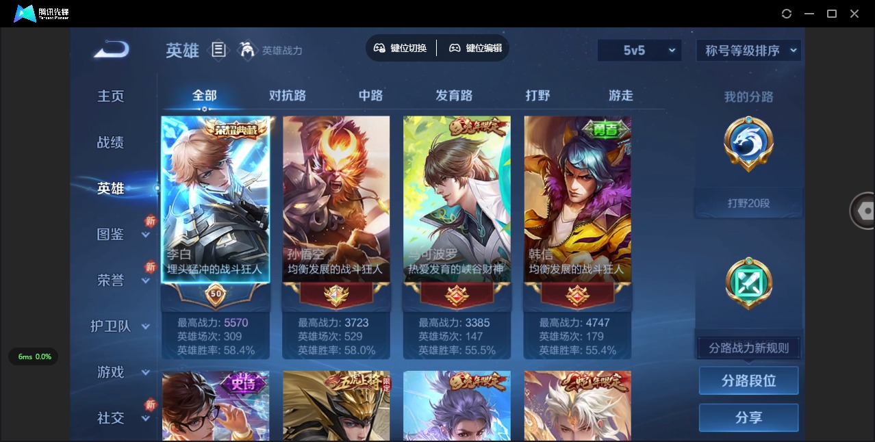 WZQM3353579王者荣耀账号详情图5 WZQM3353579王者荣耀账号详情图5