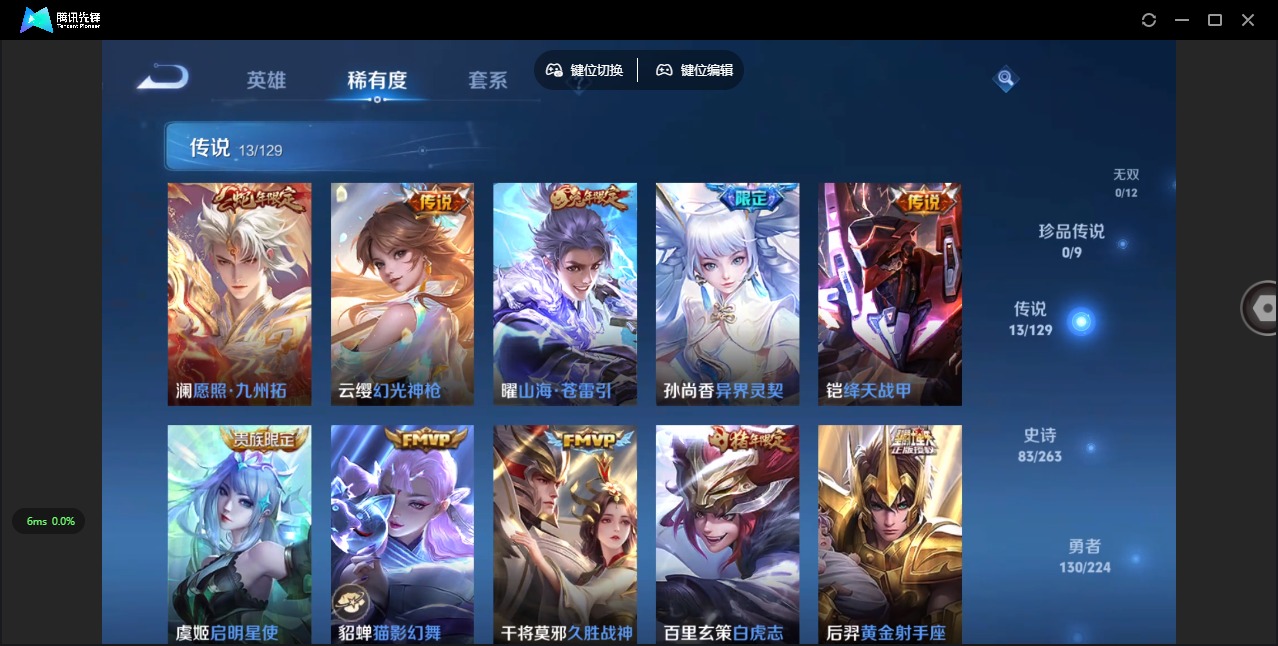 WZQM3353579王者荣耀账号详情图8 WZQM3353579王者荣耀账号详情图8