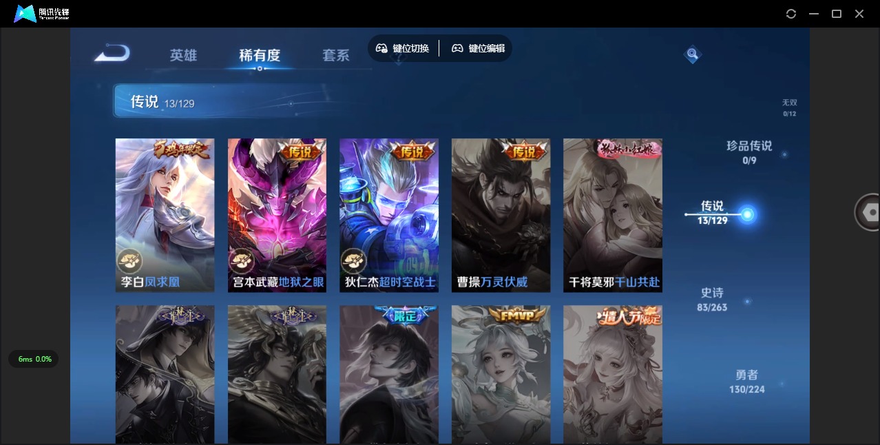 WZQM3353579王者荣耀账号详情图9 WZQM3353579王者荣耀账号详情图9