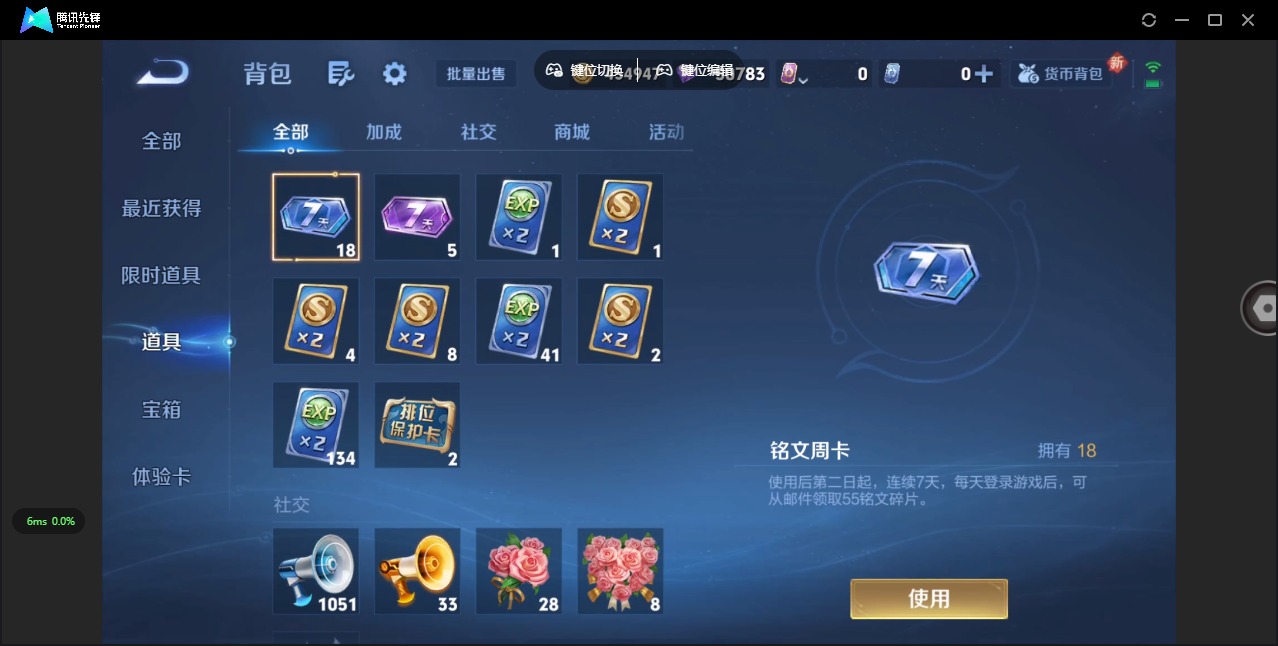 WZQM3353579王者荣耀账号详情图12 WZQM3353579王者荣耀账号详情图12