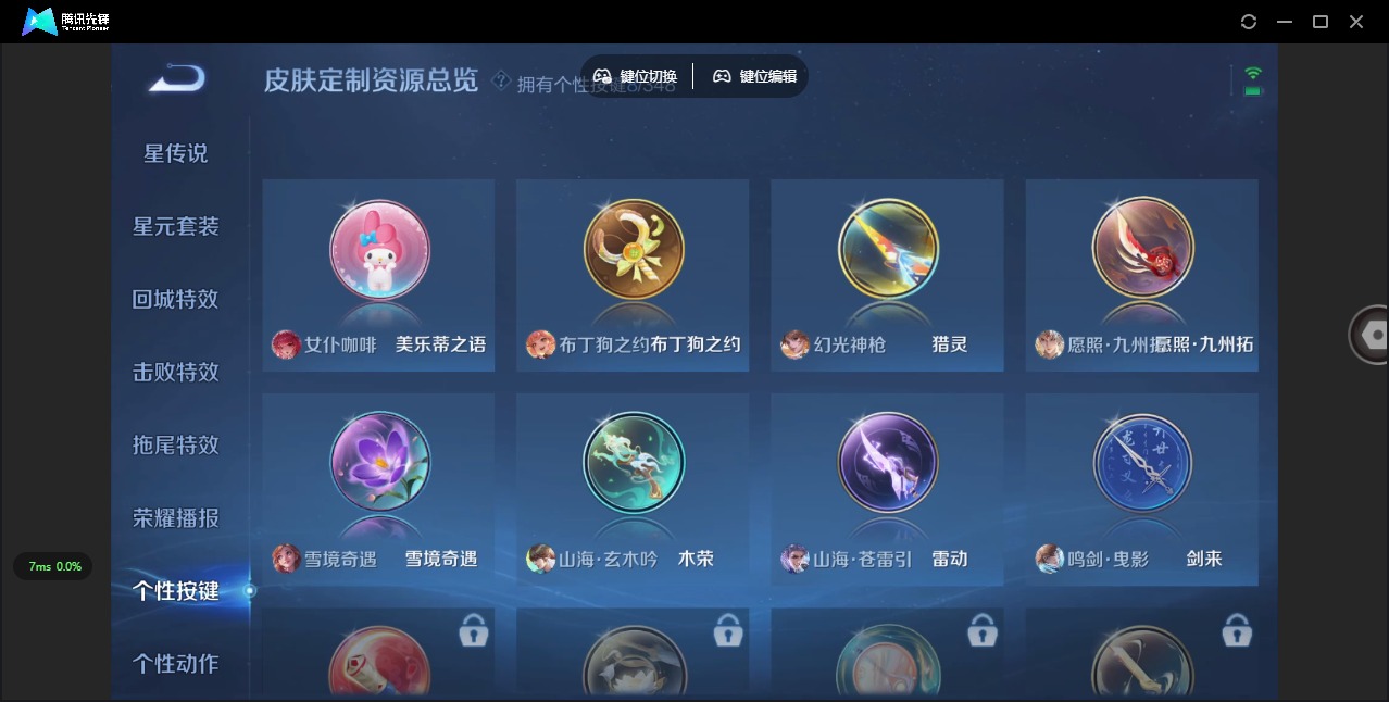 WZQM3353579王者荣耀账号详情图11 WZQM3353579王者荣耀账号详情图11