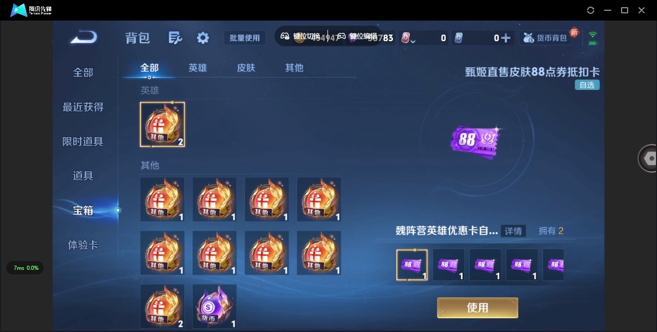 WZQM3353579王者荣耀账号详情图15 WZQM3353579王者荣耀账号详情图15