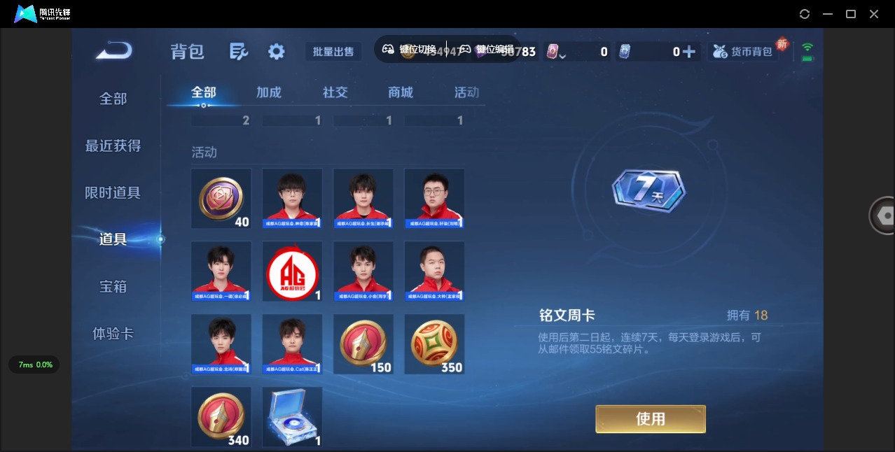 WZQM3353579王者荣耀账号详情图14 WZQM3353579王者荣耀账号详情图14