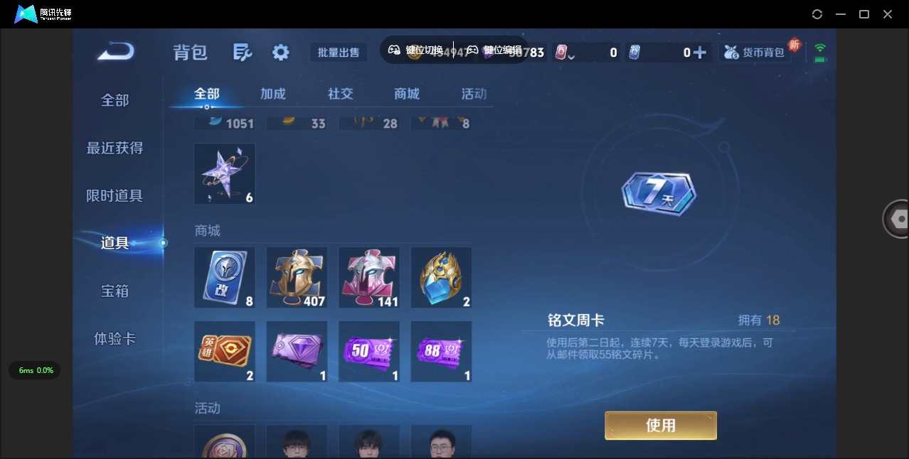 WZQM3353579王者荣耀账号详情图13 WZQM3353579王者荣耀账号详情图13