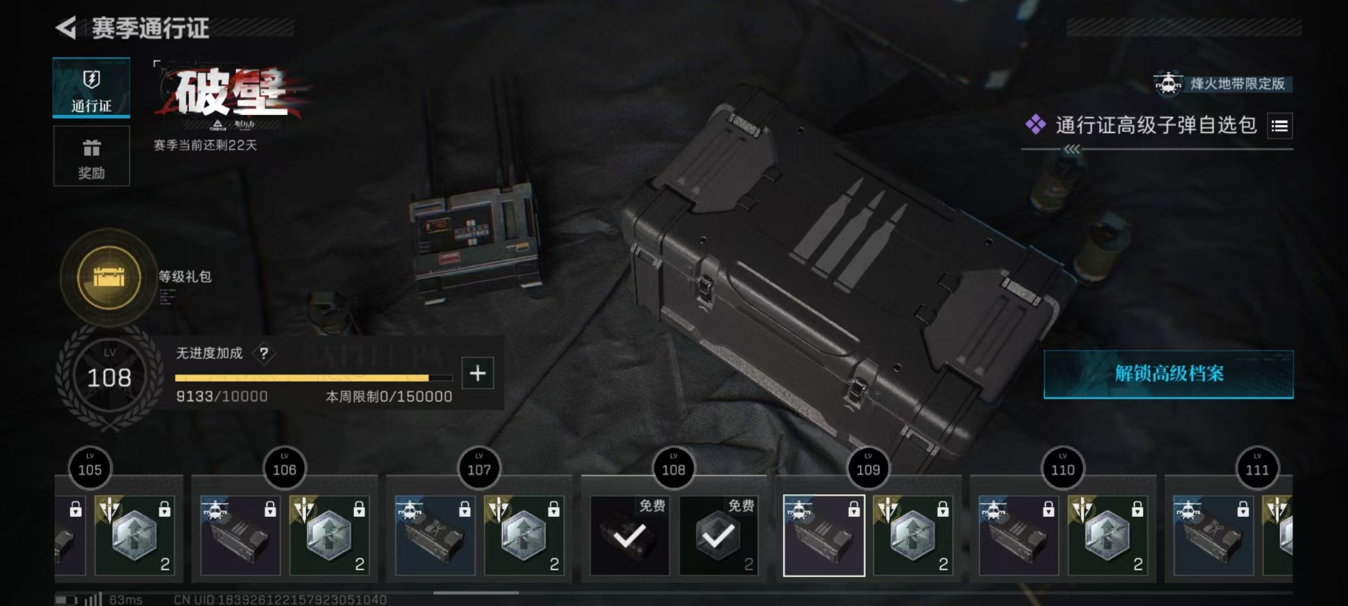 SJZQM355822三角洲行动账号详情图4