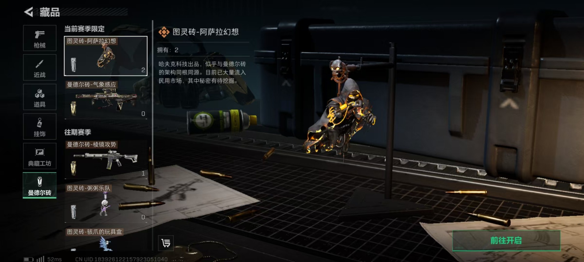 SJZQM355822三角洲行动账号详情图5