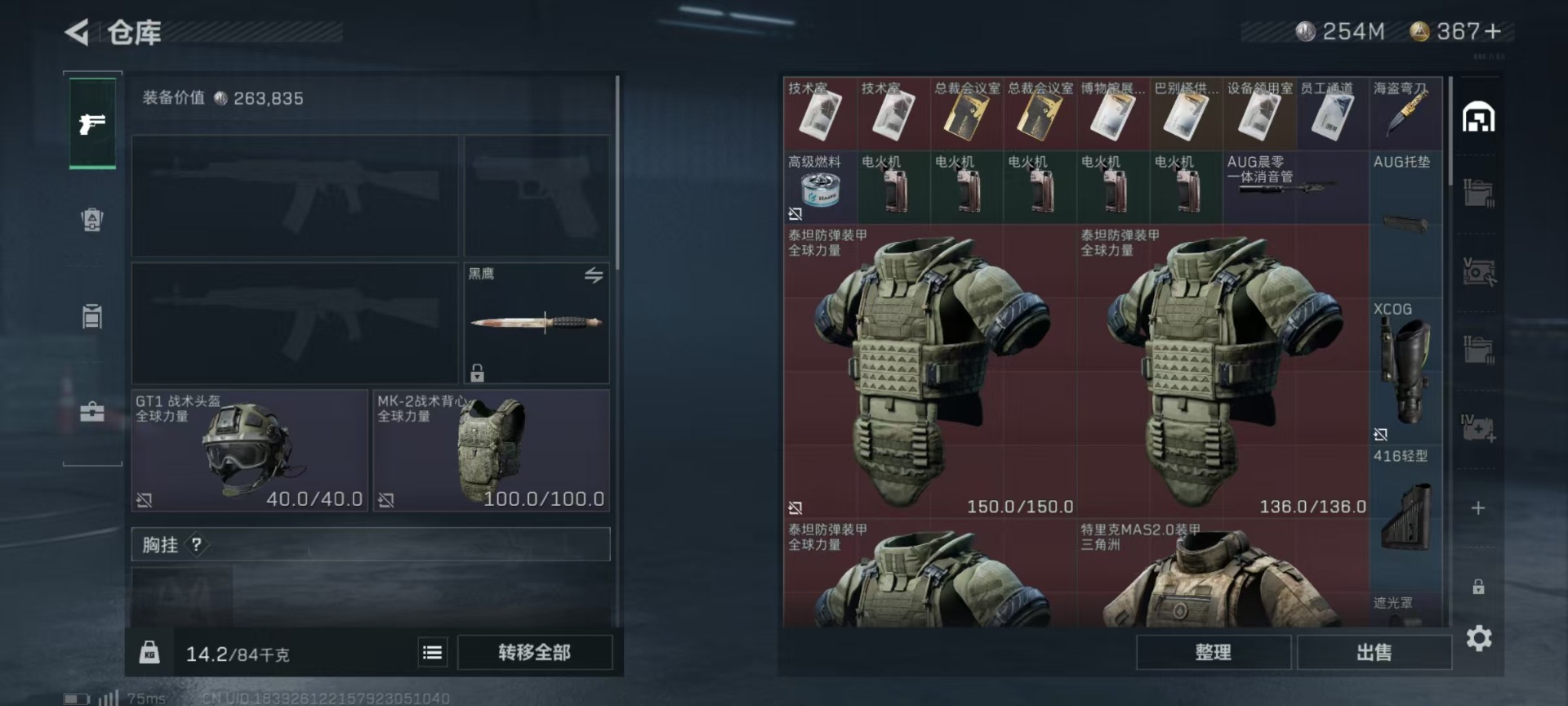 SJZQM355822三角洲行动账号详情图15