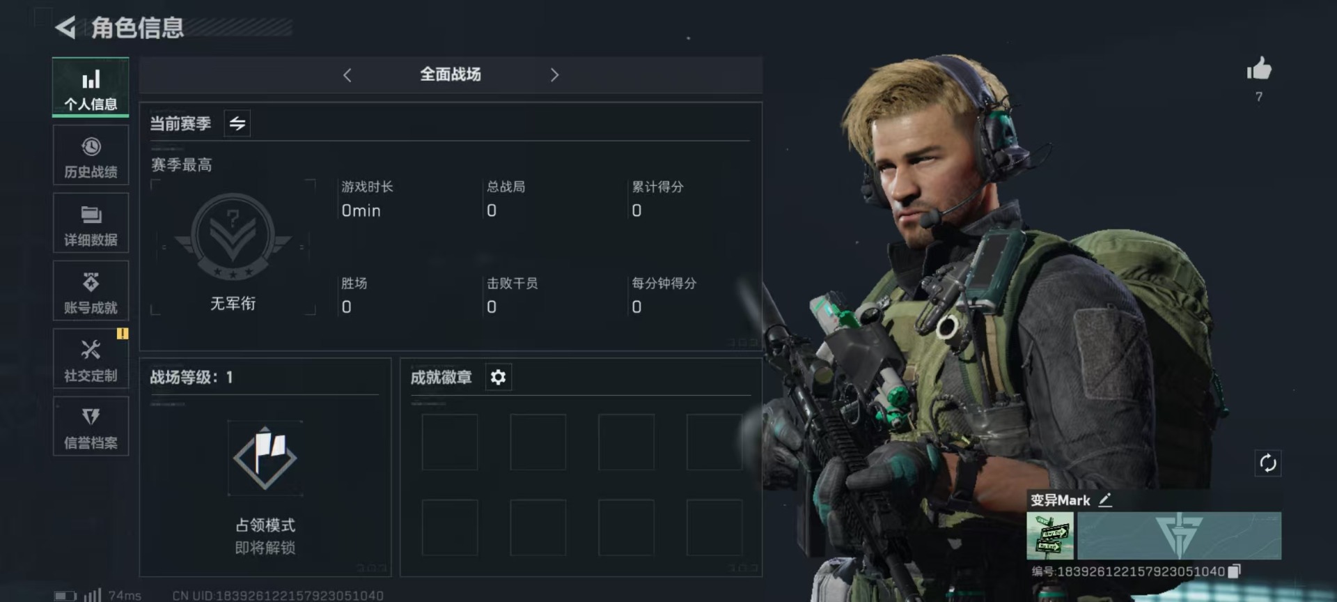 SJZQM355822三角洲行动账号详情图17