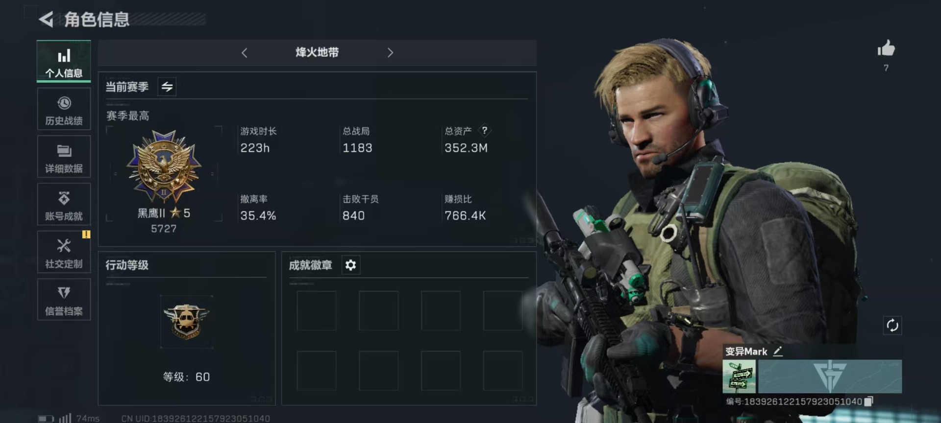 SJZQM355822三角洲行动账号详情图18