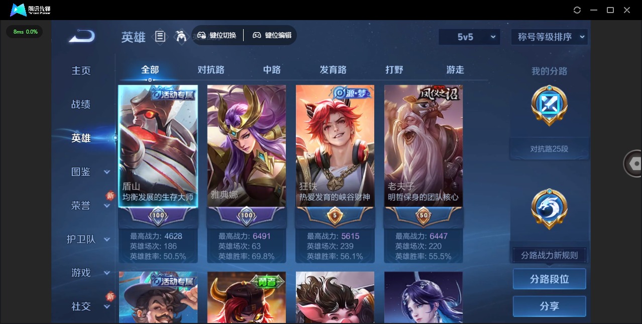 WZCMW3361214王者荣耀账号详情图5