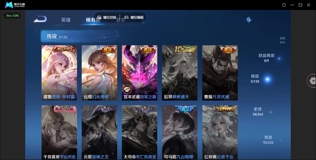 WZCMW3361214王者荣耀账号详情图8