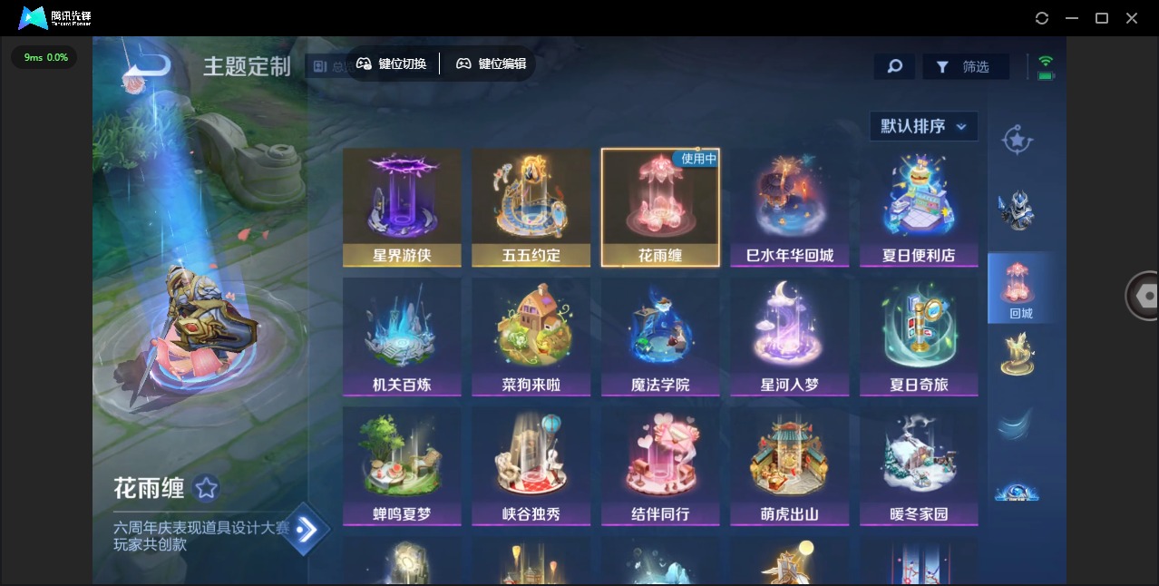 WZCMW3361214王者荣耀账号详情图9