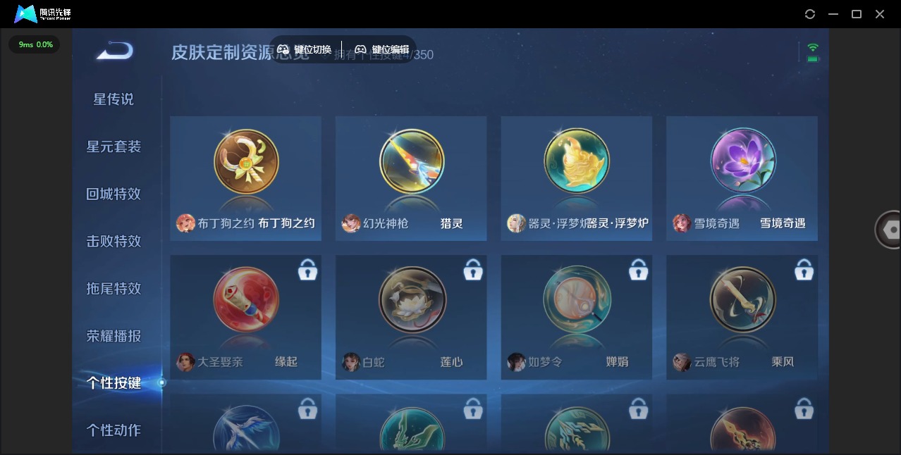 WZCMW3361214王者荣耀账号详情图11