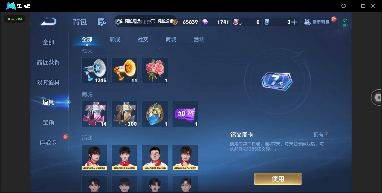 WZCMW3361214王者荣耀账号详情图12