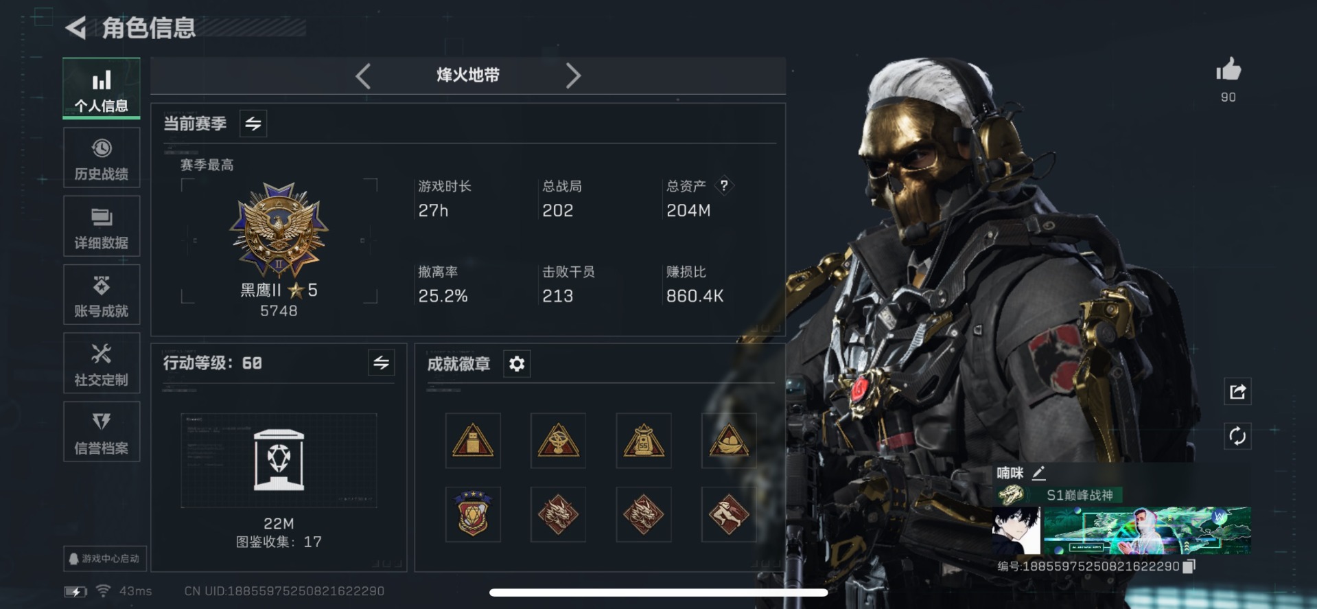 SJZQM355828三角洲行动账号详情图6 SJZQM355828三角洲行动账号详情图6