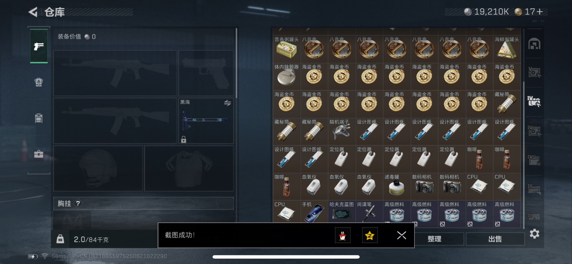 SJZQM355828三角洲行动账号详情图9 SJZQM355828三角洲行动账号详情图9