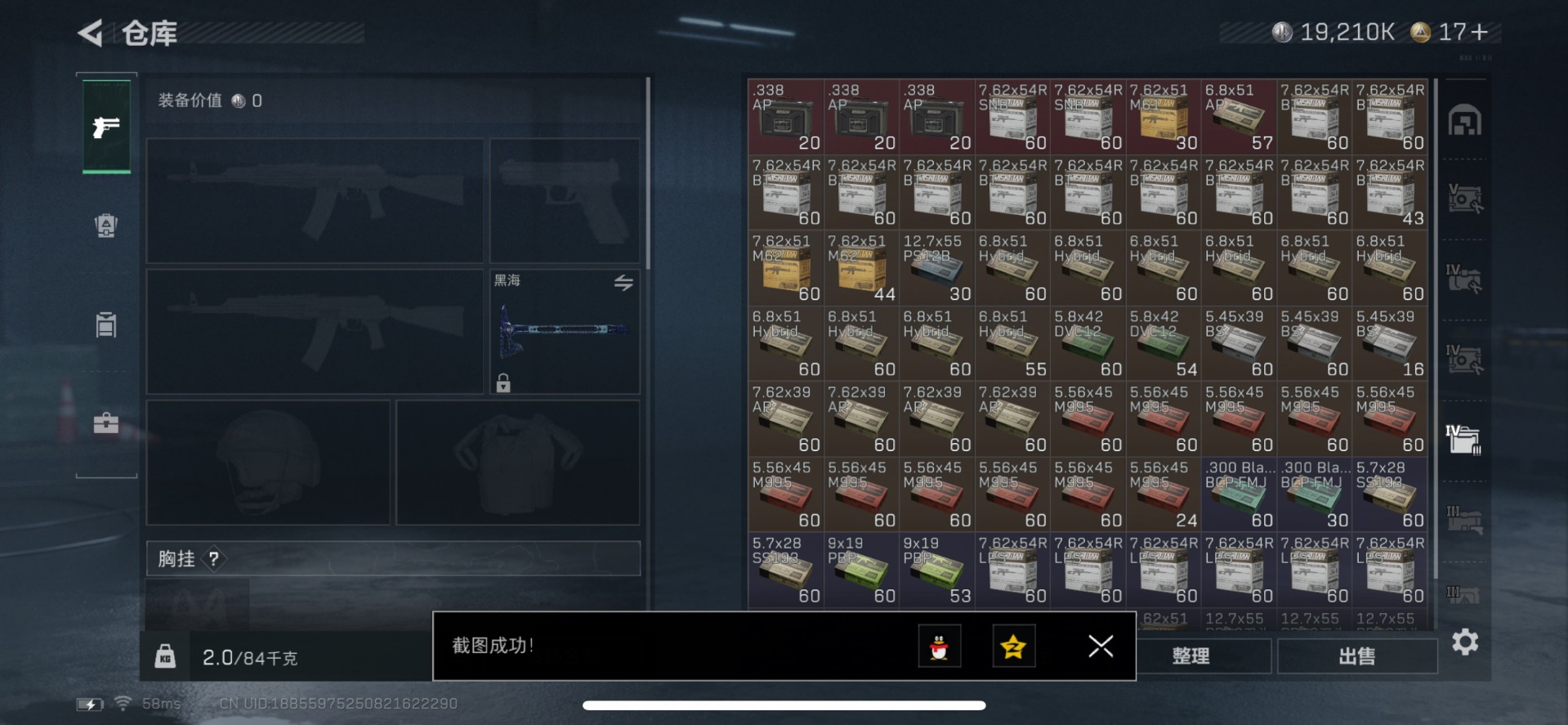 SJZQM355828三角洲行动账号详情图10 SJZQM355828三角洲行动账号详情图10